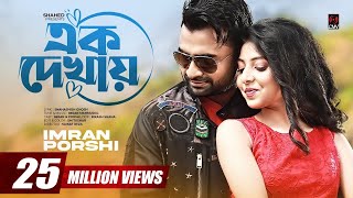 Ek Dekhay  এক দেখায়  IMRAN  PORSHI  Official Music Video  Bangla Song 2021 [upl. by Amorita771]