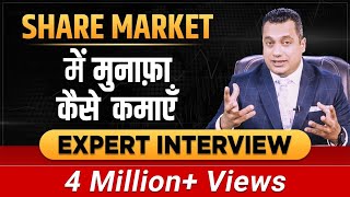 Earn Profit In Share Market  Expert Interview  Investment VS Trading  Dr Vivek Bindra [upl. by Nnaeinahpets]