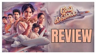 Prema Vimanam Review  Prema Vimanam Movie Review [upl. by Aneekas]