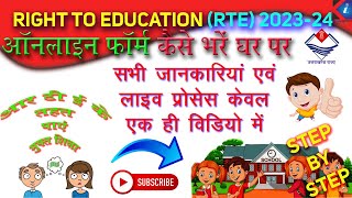 How to fill RTE form online 2023  RTE Uttarakhand online form kaise bhare 2023 [upl. by Eugirne]