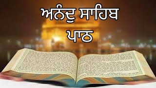 Anand Sahib Gurbani Path  Full Gurbani Path  Shabad Kirtan  Guru Granth Sahib path [upl. by Adnema353]