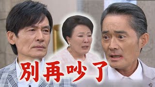 【願望】EP93 世賢認了當年是兇手quot就是不爽弟弟受寵quot 與世宗開撕對罵全被媽聽見真是不孝｜完全娛樂 [upl. by Bore]