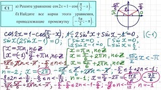 Демо ЕГЭ по математике Задание 13 [upl. by Lizzie]