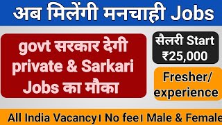 Ghar Bhete Job Kaise Paye। Copy Paste work From Home। Govt job New Vacancy। New Vacancy [upl. by Ahsaeyt]