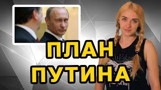 ПЛАН ПУТИНА  МеждоМедиа Групп  Конкурс Навального [upl. by Alikee]