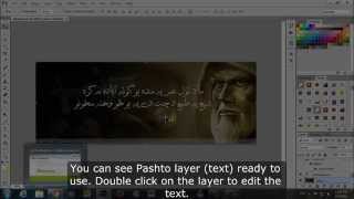 How to write Pashto in Adobe Photoshop [upl. by Andie]