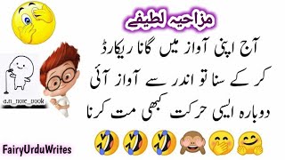 Hindi Urdu funny Latifaay🤣 Best Mazaiya jokes😀 Funny Lateefy Urdu jokes Hindi jokes [upl. by Leumhs]