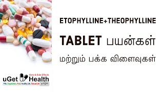 EtophyllineTheophylline Tablet பயன்கள் மற்றும் பக்க விளைவுகள் Uses amp Side Effects [upl. by Kellsie]