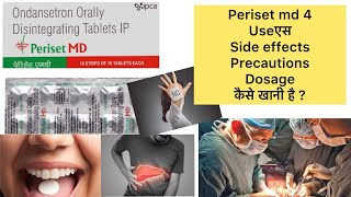 Periset md tablet kis kaam aati hai   periset md tablet uses in hindi  ulti ki tablet [upl. by Aleunamme]