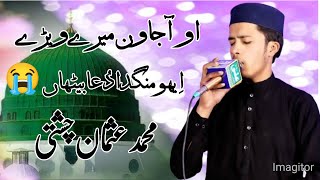 Oo A Jawan Mere Vehry Ayho Mangda Dua Bythan By Usman Chishti classicalnaat [upl. by Dosh]