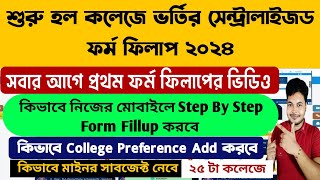 WB Centralised College Admission Form Fillup 2024wb college admission step by step form fillup 2024 [upl. by Enilecram]