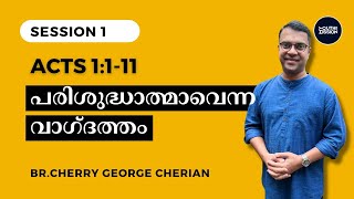 Acts 1111  SESSION 1  INTRO amp THE PROMISE OF THE HOLY SPIRIT  Cherry George Cherian [upl. by Shinberg751]