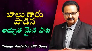 Sp Balasubrahmanam Latest Telugu Christian Songs  Jk christopher  Jesus songs [upl. by Atteiluj431]