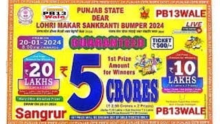 Punjab State Dear Makar Sankranti Lohri Bumper 2024  New Lohri Bumper 2024 🤩🤩😍😍🔥🔥💥💥💥✅✅✅💫💫 [upl. by Willock27]