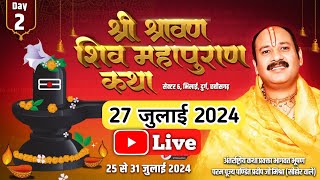 LIVE 🔴  Day  02  श्री सावन शिवमहापुराण कथा  pradeep mishra sawan katha  pradeep mishra live [upl. by Questa]