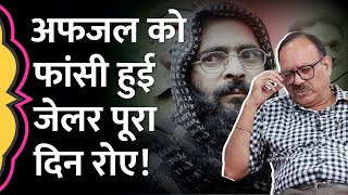 Afzal Guru ने फांसी से पहले ExJailer Sunil Gupta से क्या कहा जो याद कर पूरा दिन रोते रहे GITN [upl. by Epolulot]