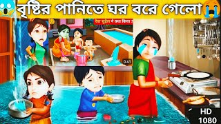 Unlimited Shiva  Bangla Cartoon  বাংলা কার্টুন [upl. by Aiekam]