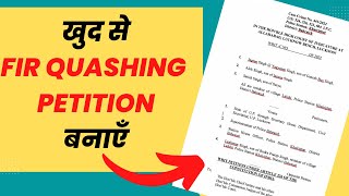 How To Draft FIR QUASHING WRIT PETITION In High Court  format of FIR QUASHING 2022 [upl. by Schnapp]