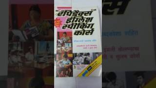 Rapidex English Speaking Course  रॅपिडिक्स इंग्लिश स्पीकिंग कोर्स [upl. by Ayinat]