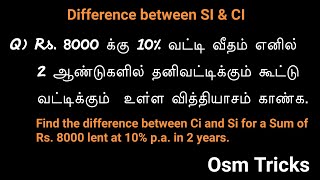 Difference between Compound Interest and Simple Interest maths Tricks  Tamil [upl. by Iror638]