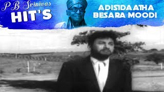 P B Srinivas Kannada Old Songs  Adisidaatha Besara Moodi Ata Song  Kasthuri niavasa Kannada Movie [upl. by Heyde]