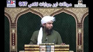 067Session Questions amp Answers Engineer Muhammad Ali Mirza engineermuhammadalimirza bayan islam [upl. by Isiah]