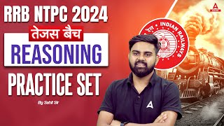 RRB NTPC 2024  Reasoning Practice Set For RRB NTPC  NTPC Reasoning Class by Sahil Sir [upl. by Mchugh]