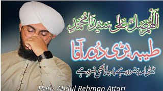 Taiba bari door aaqa  Emotional Naat  Hafiz Abdul Rehman Attari [upl. by Hannie663]