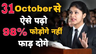 31 OCTOBER से ये Timetable to Score 98 in Class 10 Boards  Last 3 Months Strategy Study Motivation [upl. by Hernardo341]