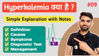 Hyperkalemia in Hindi  Causes Symptoms And Management of Hyperkalemia [upl. by Puett652]