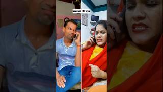 Sb merj ki Dawa comedy sanjaymaurya funny comedycover viralvideo shortsviral trending jokes [upl. by Joktan]