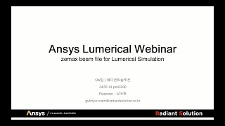 Lumerical 웨비나 Zemax beam file for Lumerical Simulation [upl. by Fadden]