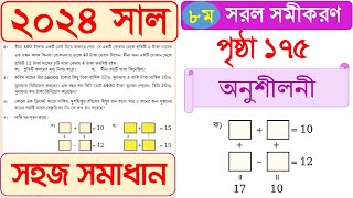 Class 6 math page 175 [upl. by Sclar]