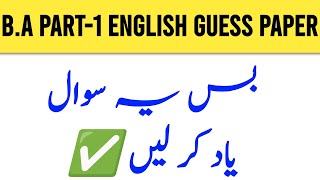 BA Part 1 English Guess Paper  BA Part 1 English Important Questions ba baenglish [upl. by Joete889]