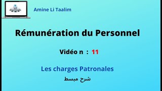 Rémunération du Personnel  Les charges Patronales [upl. by Yehs]