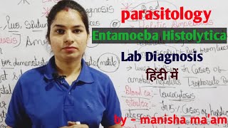 Entamoeba Histolytica Lab Diagnosis  Parasitology By Manisha Maam [upl. by Manlove]