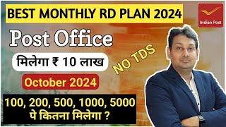 Post Office RD Interest Rate 2024  Post office Recurring Deposit Scheme  Monthly RD Plan [upl. by Warfeld]