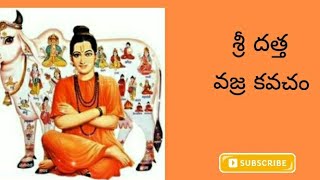 శ్రీ దత్త వజ్ర కవచం sri datta vajra kavacham [upl. by Lani]