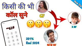 Call Forwarding Kaise Karen 2024  Call Forward Kaise Kare Dusre Number Par l New Tricks [upl. by Narib]