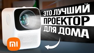 СЕКРЕТНЫЙ ТОП Лучшие проекторы для дома  Xiaomi Wanbo T2 Max New [upl. by Hutchinson482]