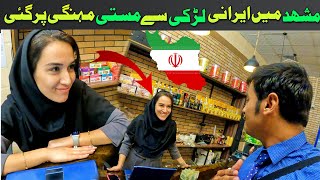 How iranian Girl treat Pakistan in Mashhad Iran  Pakistan to iran by road travel vlogs  Ep02 [upl. by Henriques311]