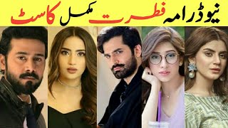 Fitrat New Har Pal Geo Drama Complete Cast With Real Names  Saboor Aly amp Ali Abbas New Drama Fitrat [upl. by Neiviv]