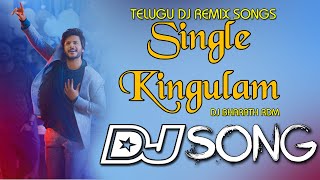 Single Kingulam Dj Song  Telugu Dj Remix Songs [upl. by Arney597]