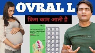 ovral l tablet uses in hindi  ovral l tablet khane ke kitne din baad period aata hai [upl. by Ulphi]