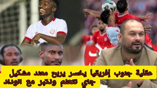 موكوينا قال جاي نتعلم ونكبر مع الوداد [upl. by Teraj]