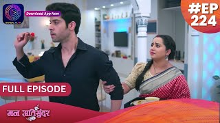 Mann Atisundar  4 March 2024  Full Episode 224  मन अतिसुंदर  Dangal TV [upl. by Notyal278]