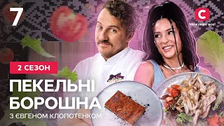 Пляцок із маком і курка в глині – Пекельні борошна з Євгеном Клопотенком Випуск 7  Злата Огнєвіч [upl. by Disraeli]