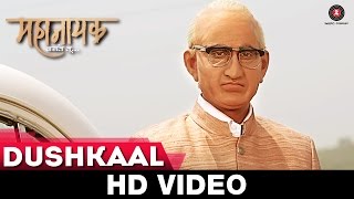 Dushkaal  Mahanayak Vasant tu  Adarsh Shinde [upl. by Archibald]