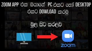 Download Zoom App To Your PC or Desktop [upl. by Miran425]