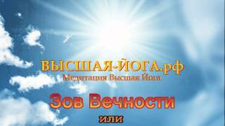 🔴 Аудиокнига Зов Вечности Николай Сант  1 глава [upl. by Yrovi]